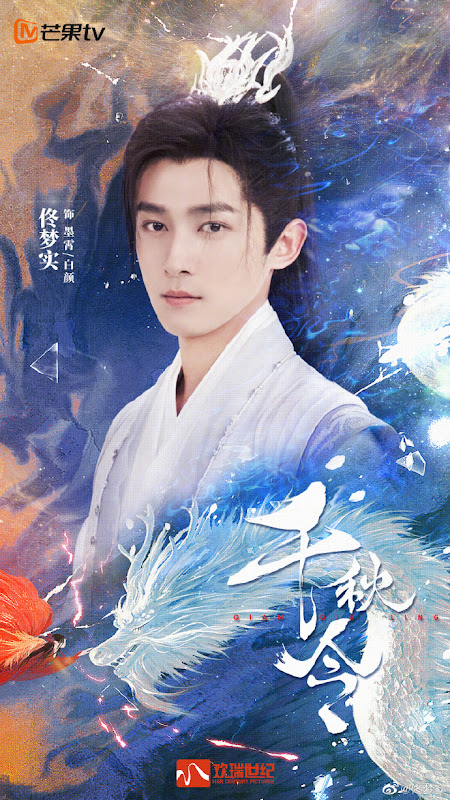 Qian Qiu Ling China Web Drama